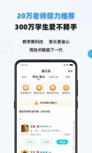 家有学霸(2)