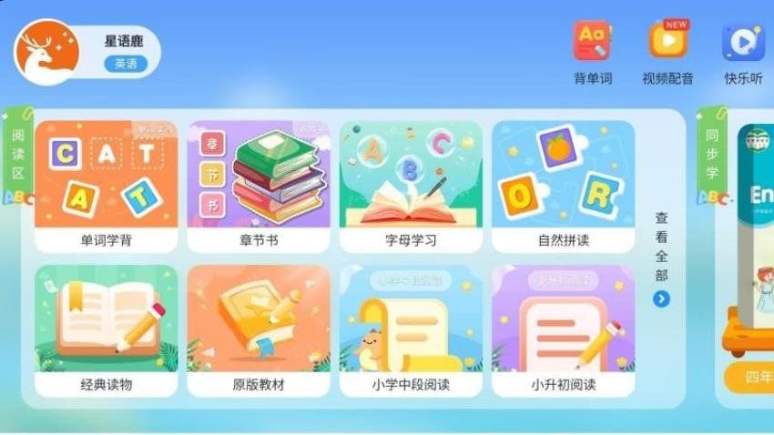 星语鹿(2)