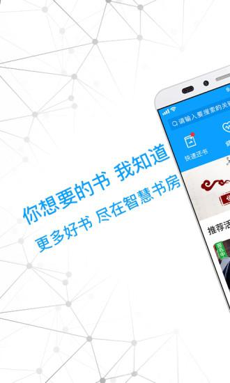 智慧书房(2)