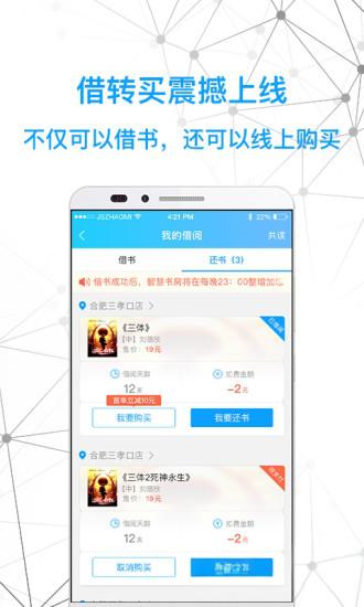 智慧书房(3)