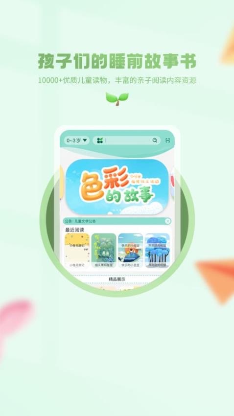 小树苗文学(3)