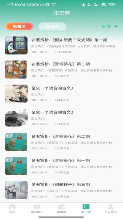 呦小阅(3)