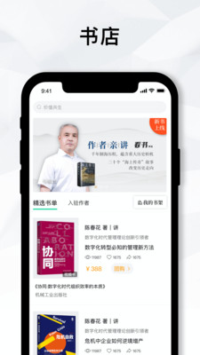知室书院(4)