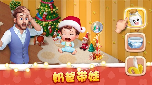 梦想设计家(3)