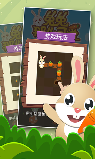 兔兔那么可爱(3)