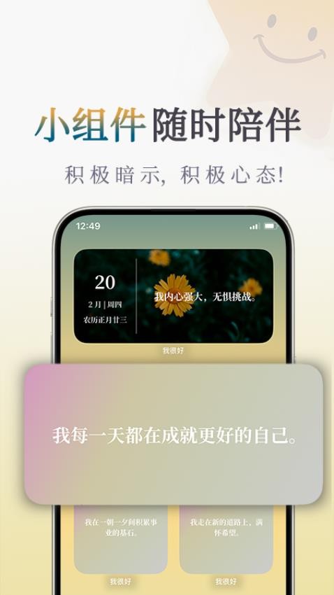 我很好(2)
