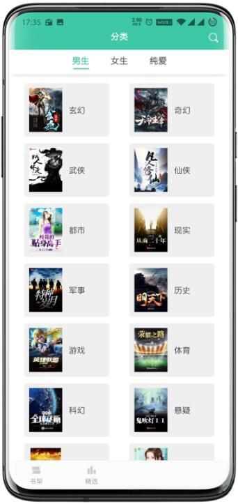 小说阅读大全(1)