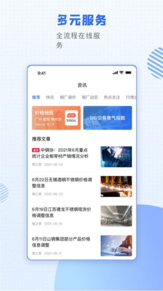 欧冶钢好(1)
