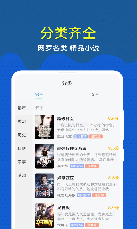 免费趣小说软件(3)