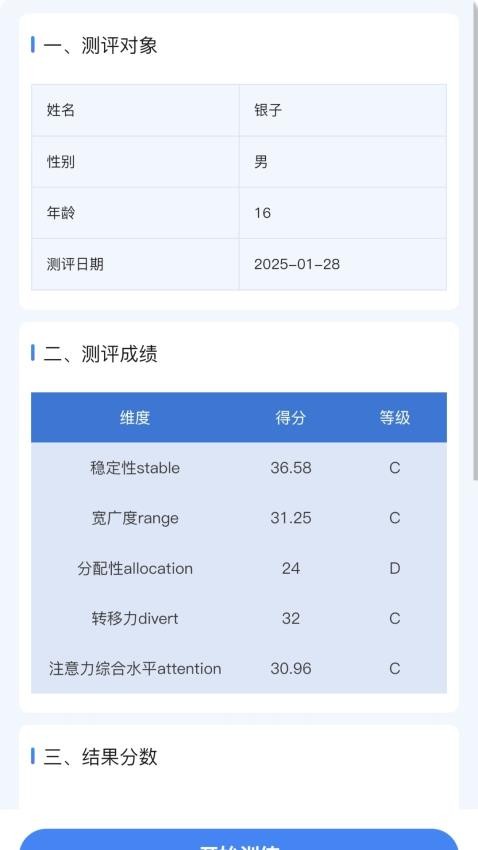 稳妥学堂(2)