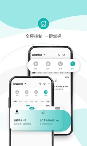 小峰管家(3)
