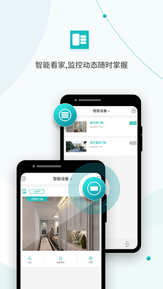 超级看看监控系统(4)