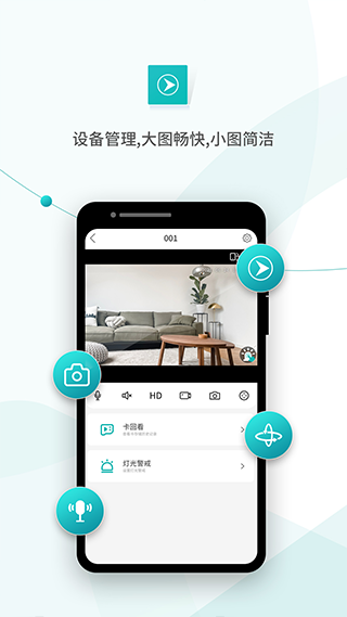 超级看看监控系统(2)