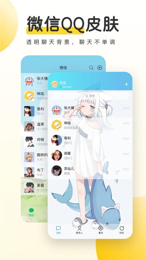 元气桌面壁纸手机版(5)