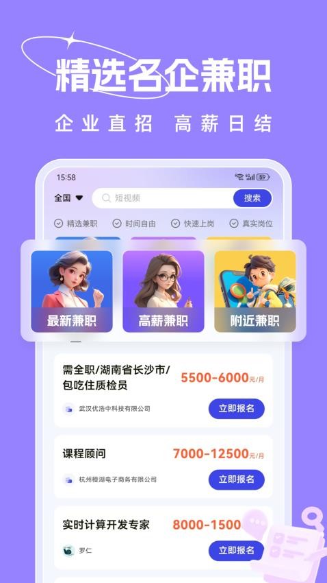 收入王兼职(2)