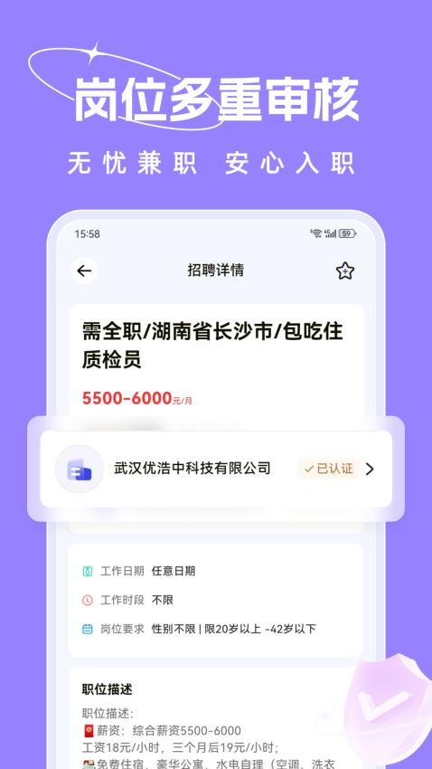 收入王兼职(3)