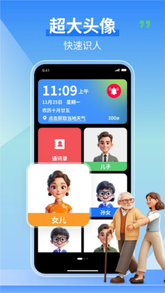 老人守护助手(1)