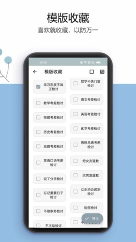 万能检讨书(3)