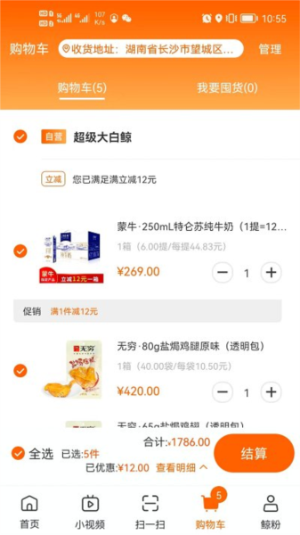 大白鲸(2)