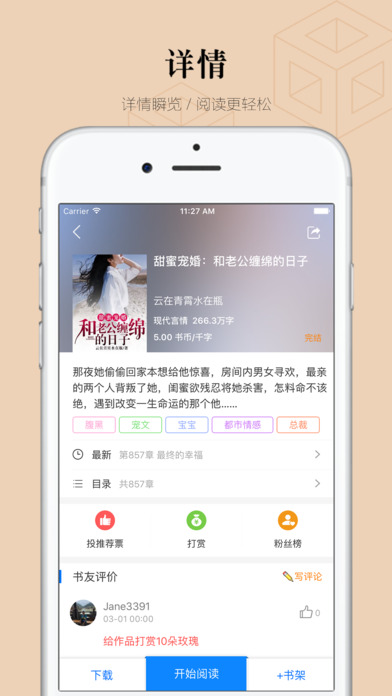 掌讀看書(3)