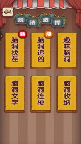 无敌脑洞(2)