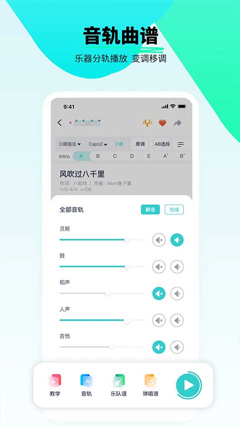 恩雅音乐调音器(4)