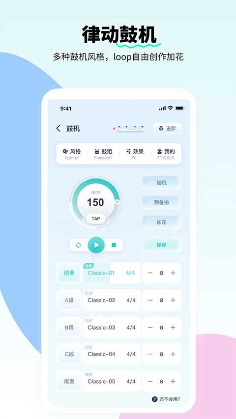 恩雅音乐调音器(3)