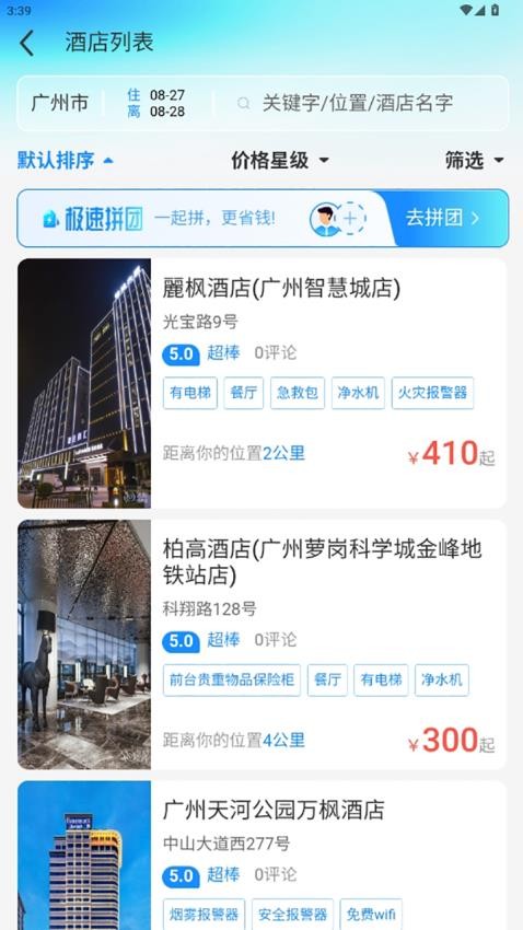 萝卜旅游(3)