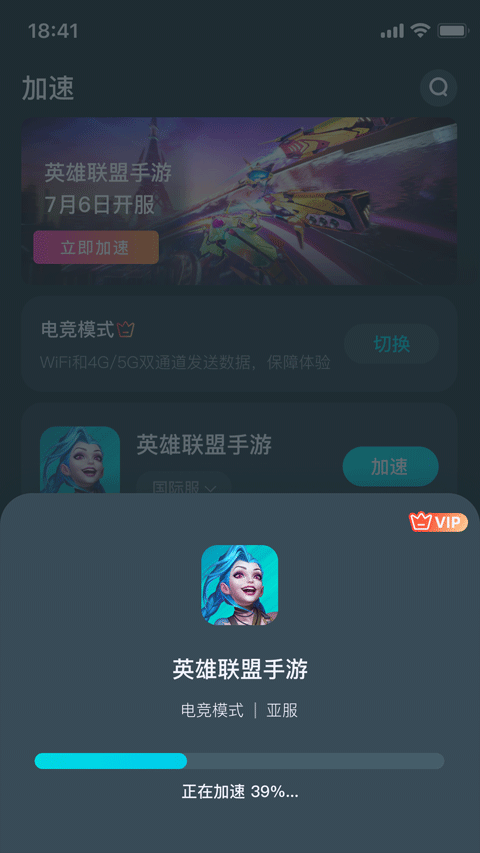 AK加速器(2)