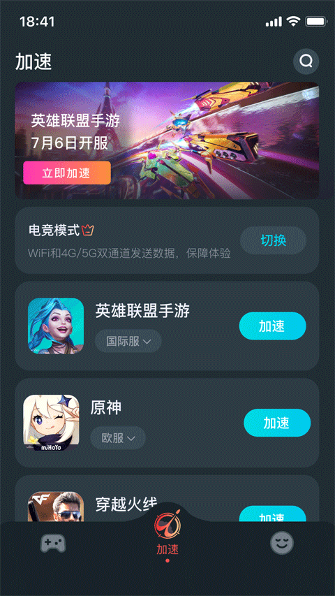 AK加速器(3)