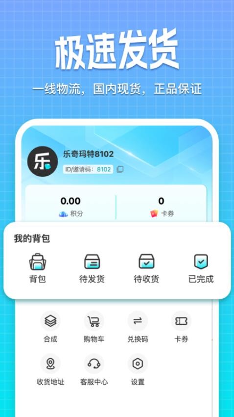 乐奇玛特(3)