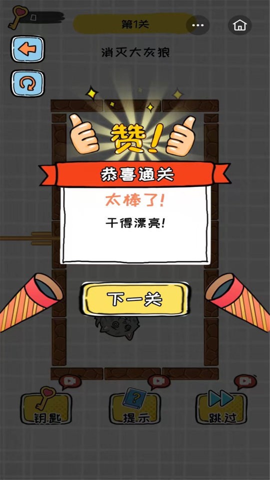 全民烧脑大作战(2)