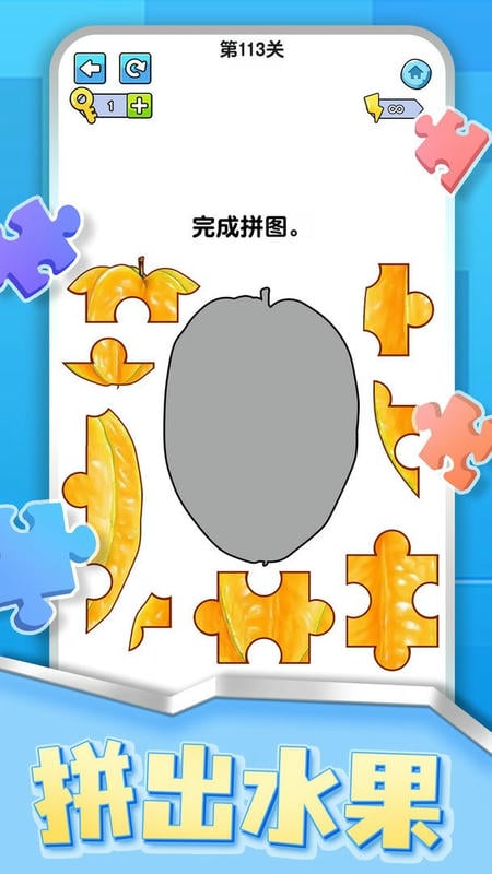 烧脑拼图达人(2)