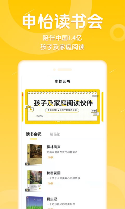 申怡读书(3)