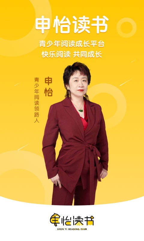申怡读书(1)