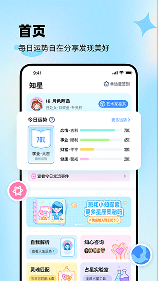 知星(5)