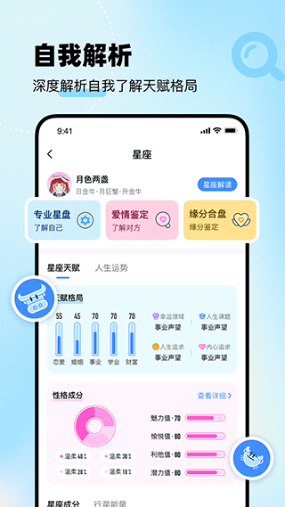 知星(2)