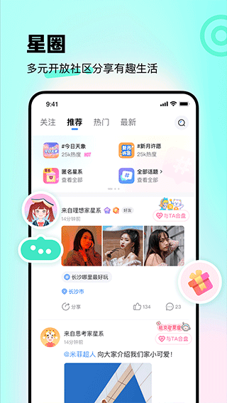 知星(4)