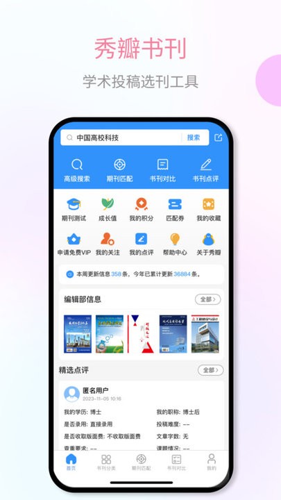 秀瓣书刊(2)