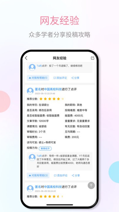 秀瓣书刊(3)