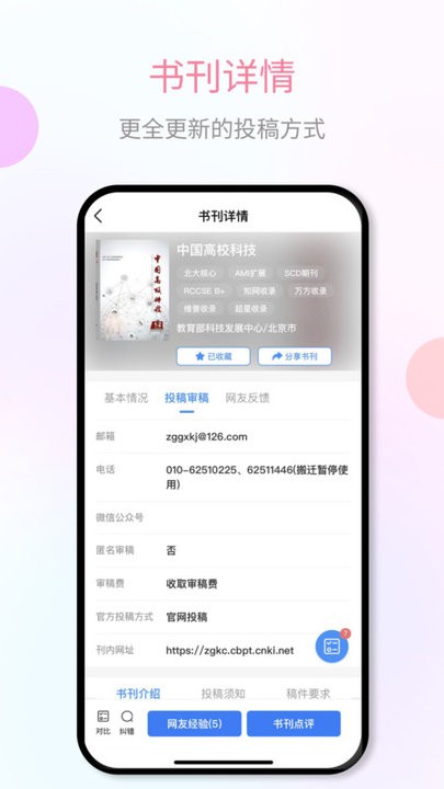秀瓣书刊(1)