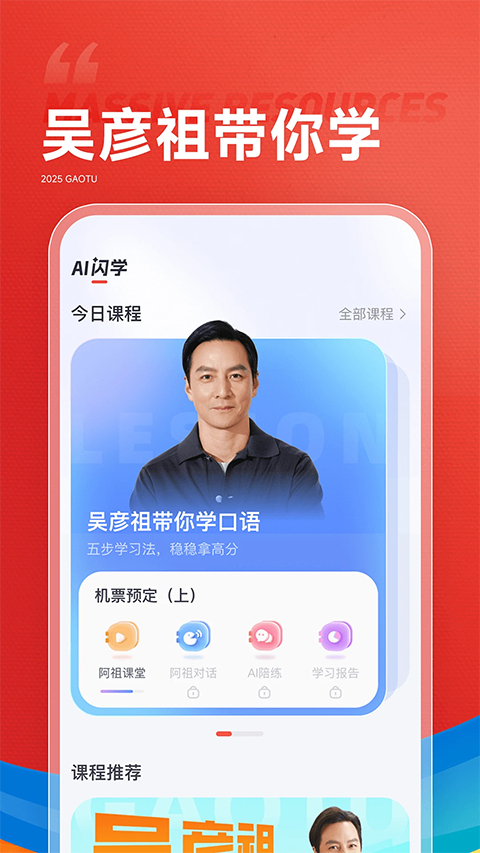 高途课堂app(4)