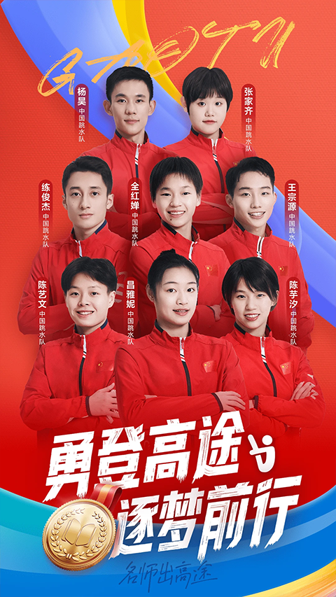 高途课堂app(1)