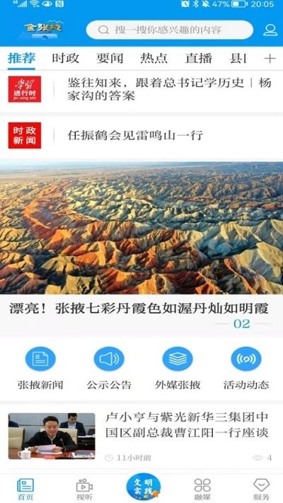 金张掖(3)