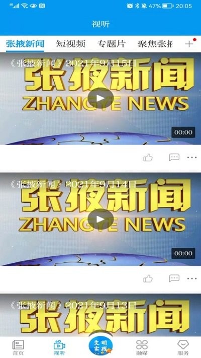金张掖(2)