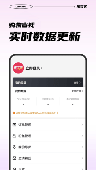 乐买买购物平台(1)