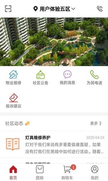 红色物业(1)