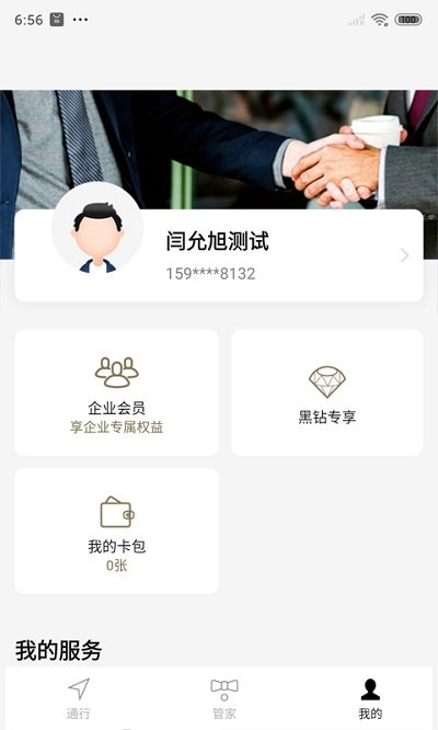 华贸云(1)