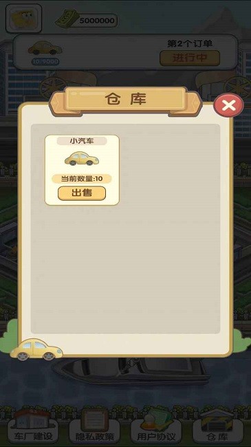 我的帝王之路(2)