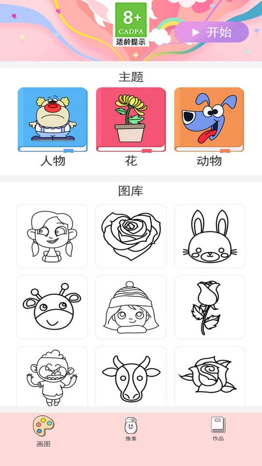 画画小天才(1)